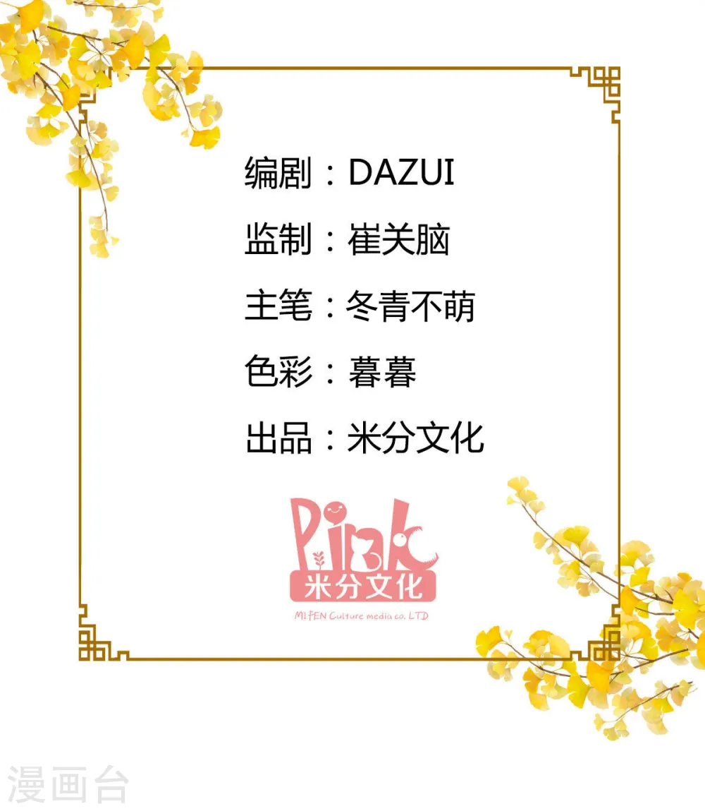 第46话 别怕，有我在1