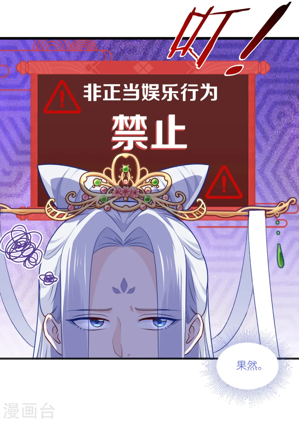 第23话 愉快的花钱啦~8