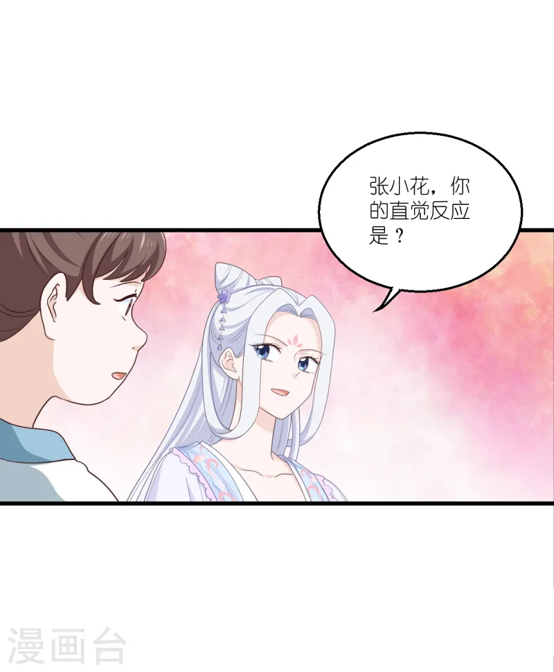 第34话 最佳CEO35