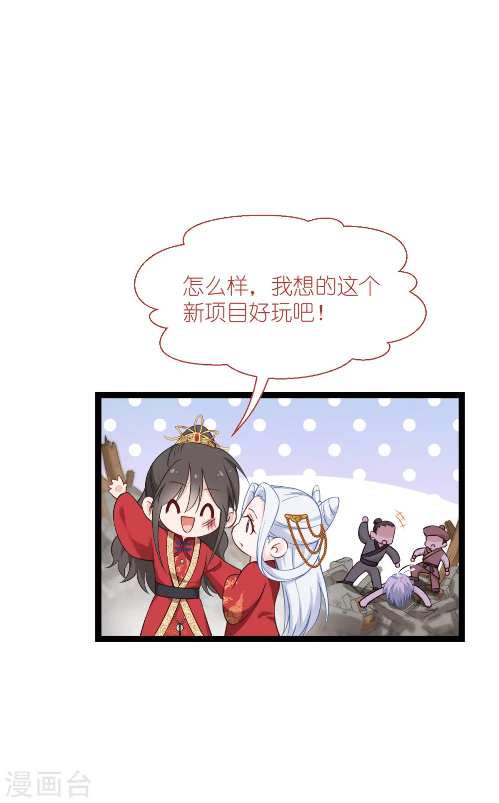 第60话 史上最强骑剑殿35