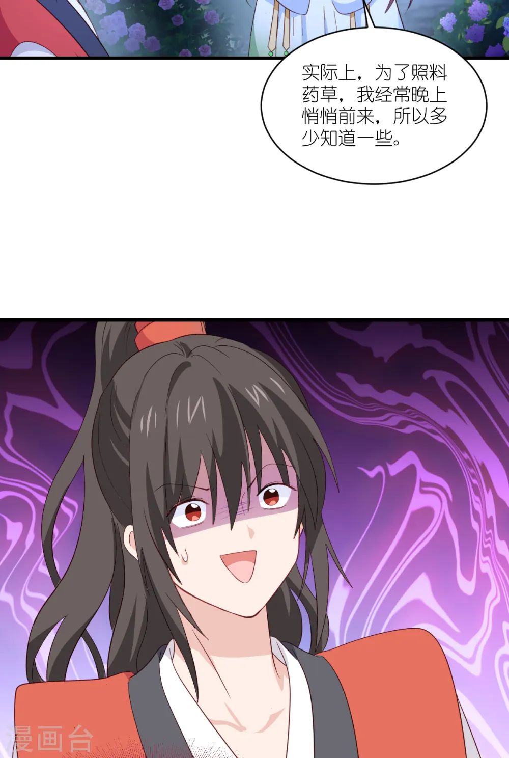 第14话 这就是女主？13