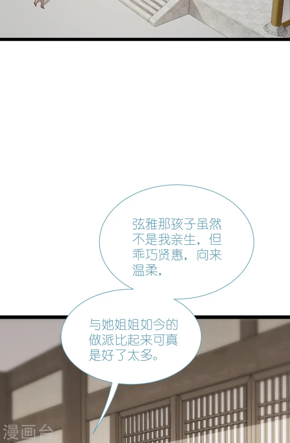 第67话 立即完婚！25