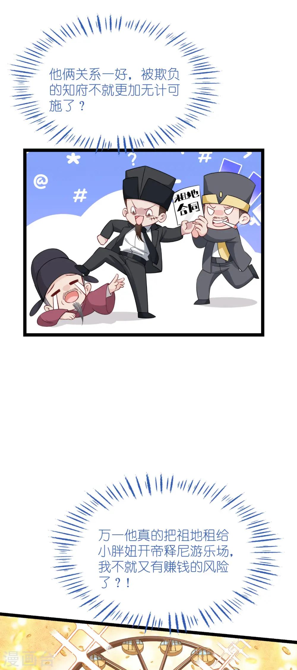 第56话 …………爹！！22
