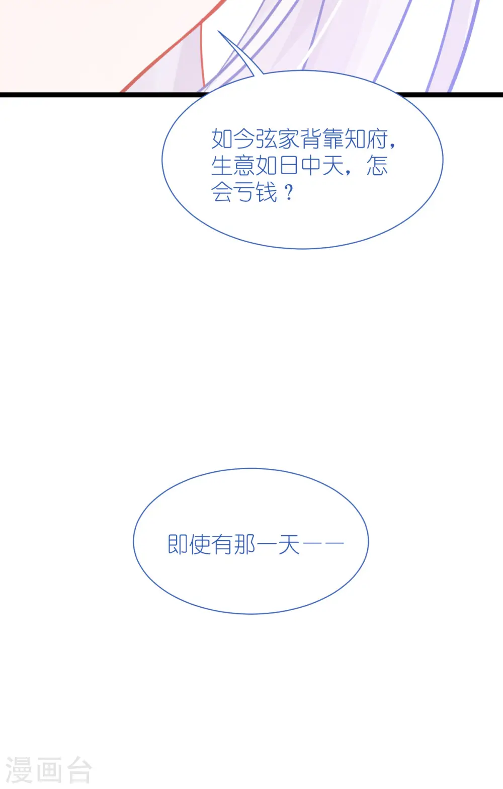 第64话 我又支棱起来了！37