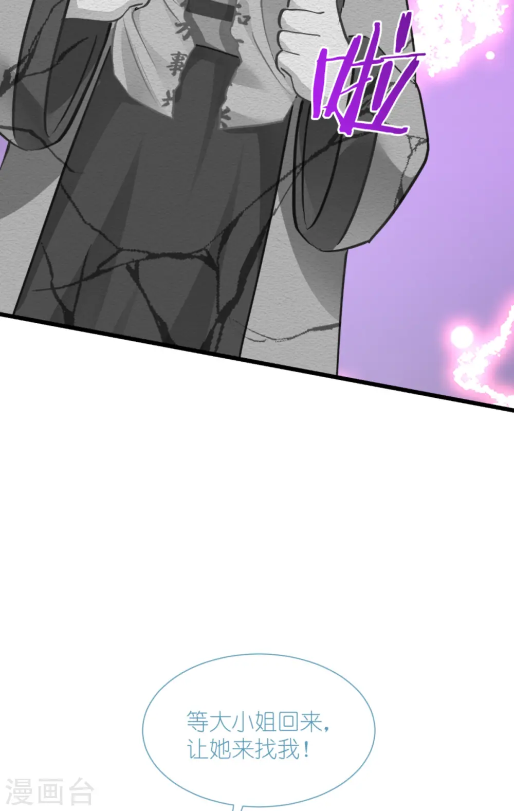 第67话 立即完婚！43