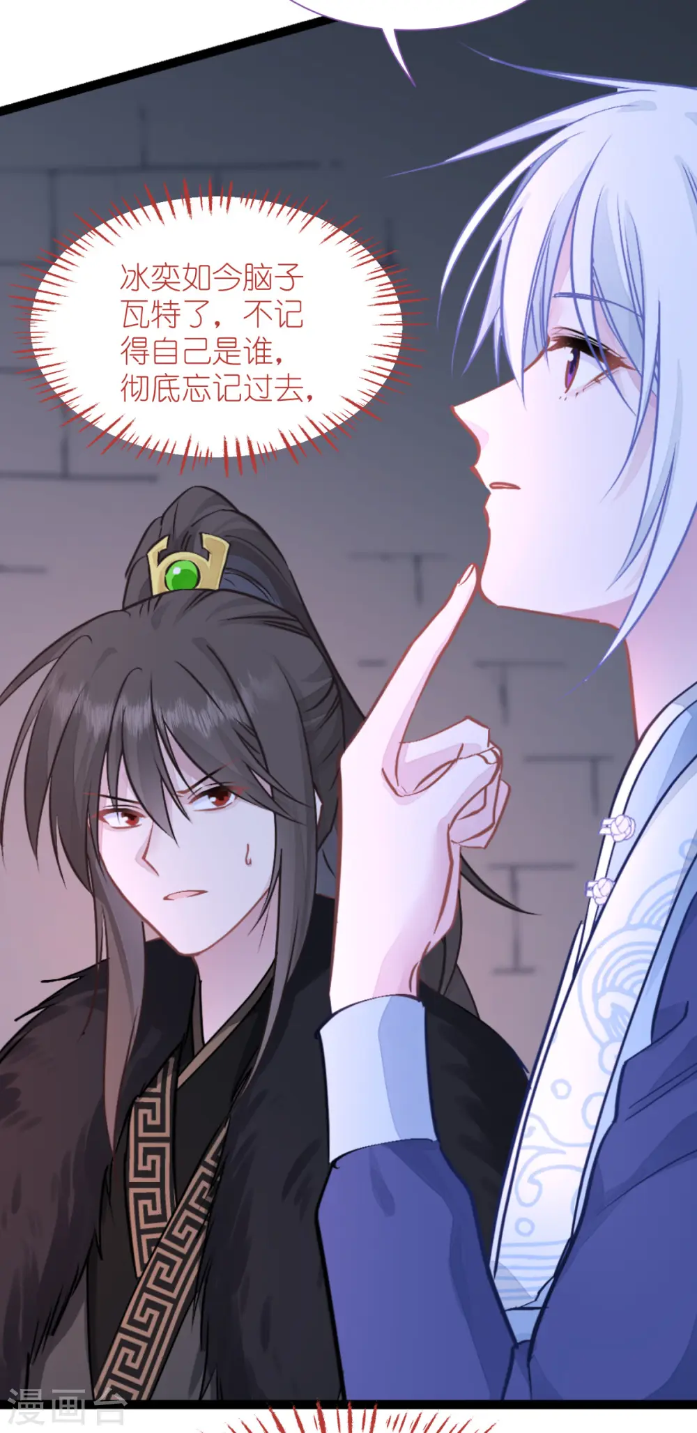 第65话 少女的闺房？！9