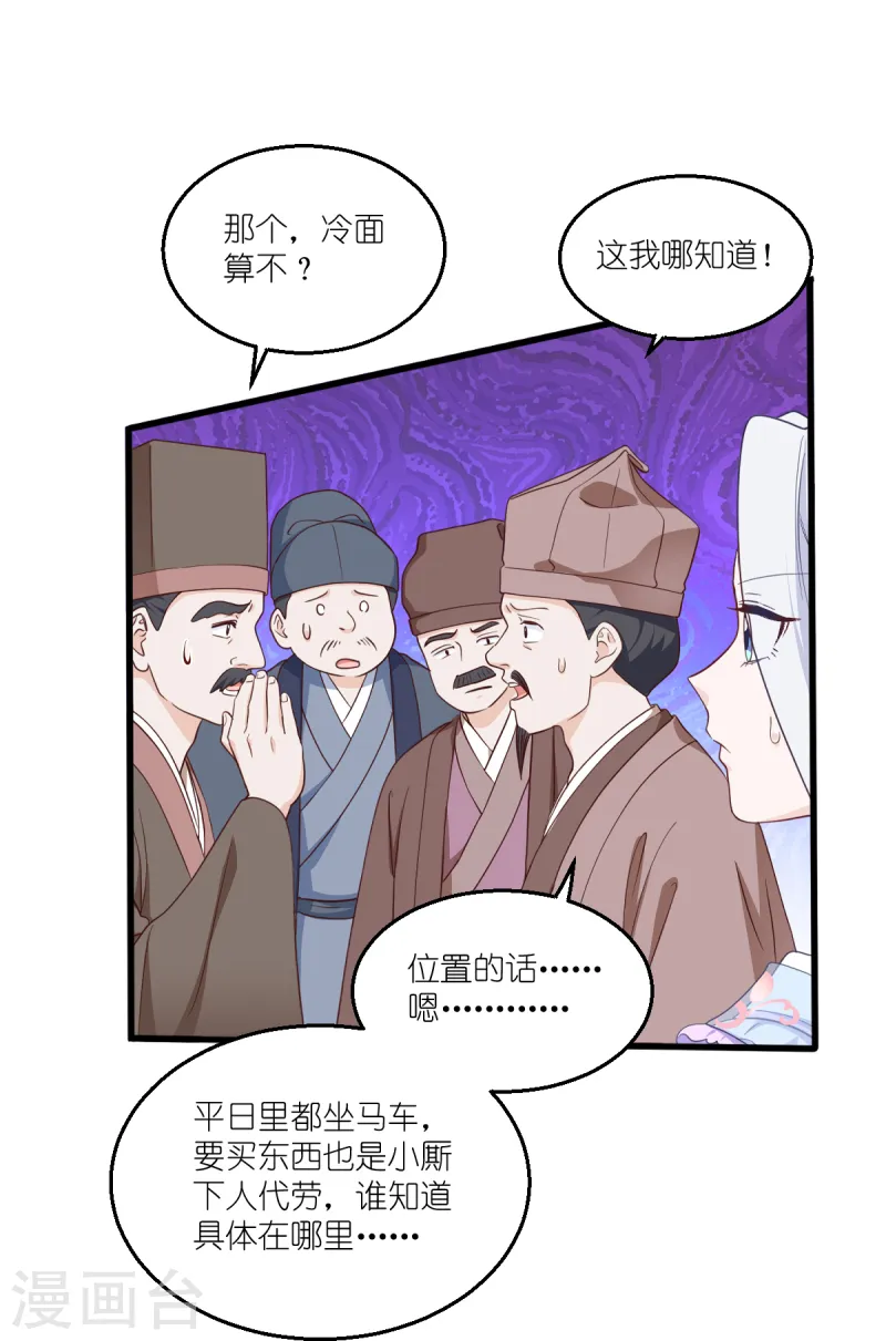 第34话 最佳CEO9
