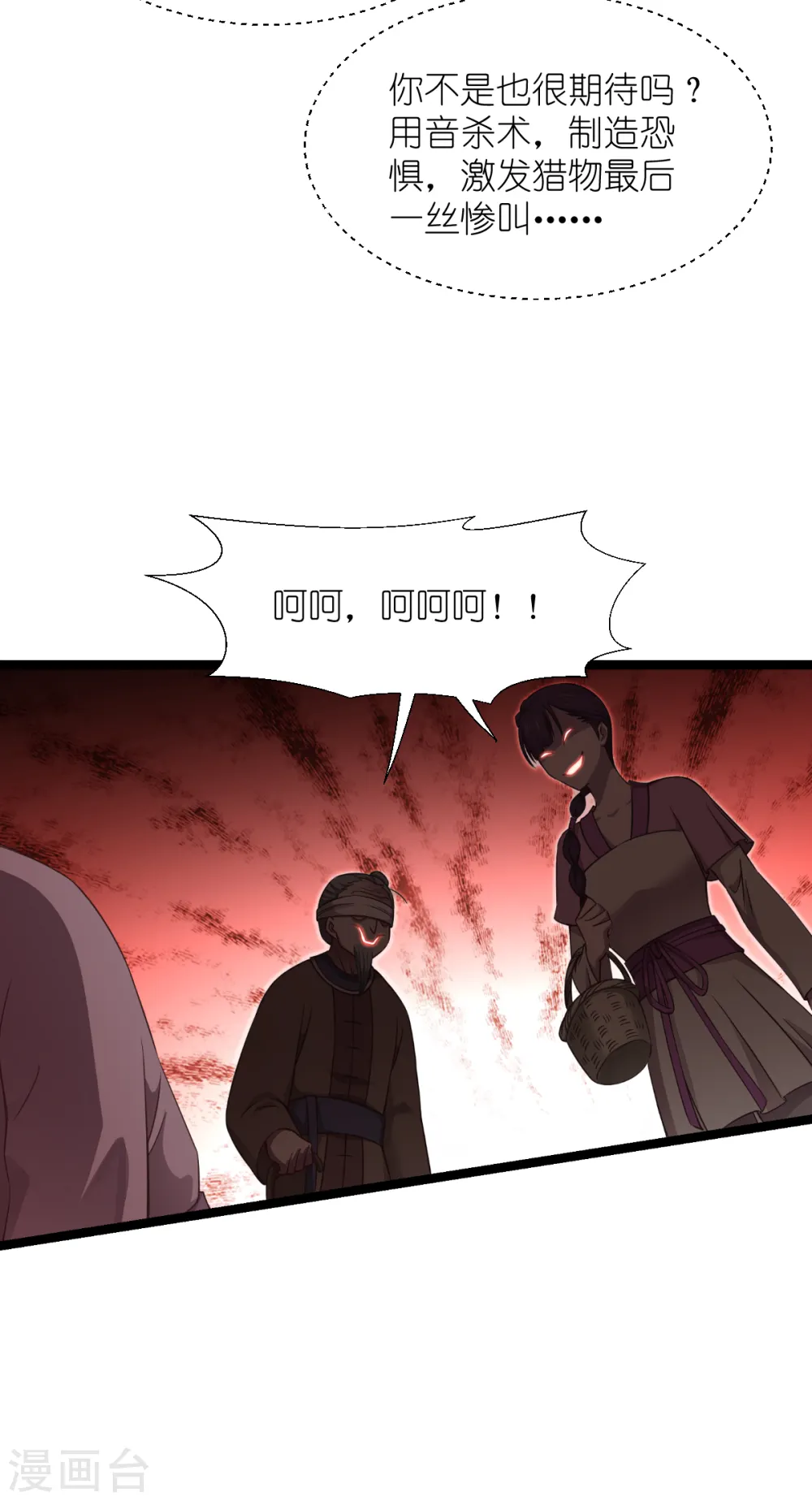 第51话 晚上不要出门哦~22