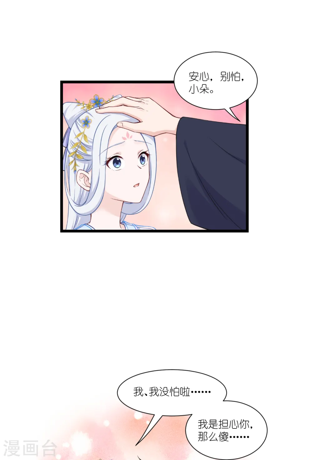 第48话 杀无赦13
