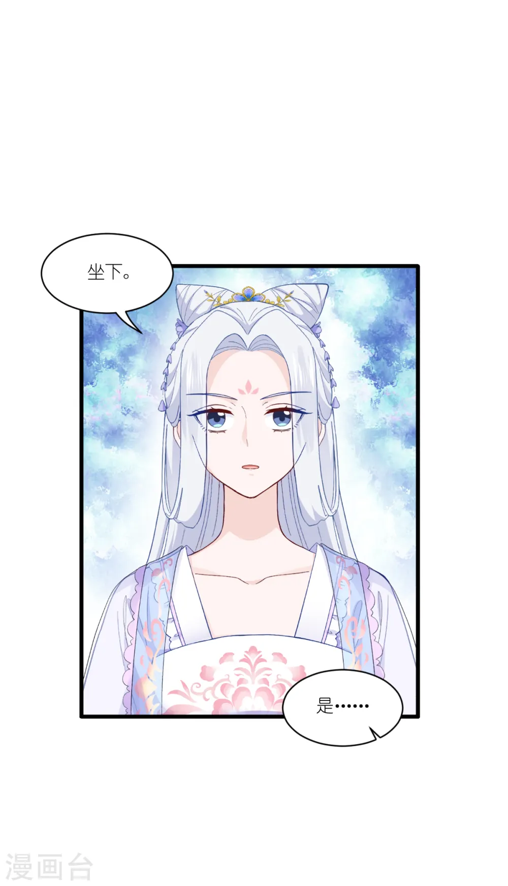 第38话 一切都在掌握11