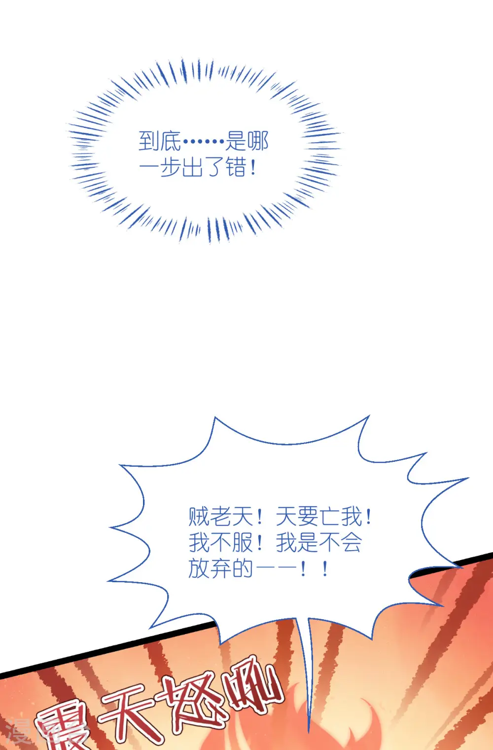 第63话 大小姐，你是我的神！27
