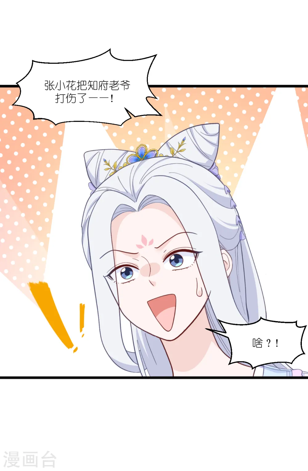 第37话 大小姐的人设19