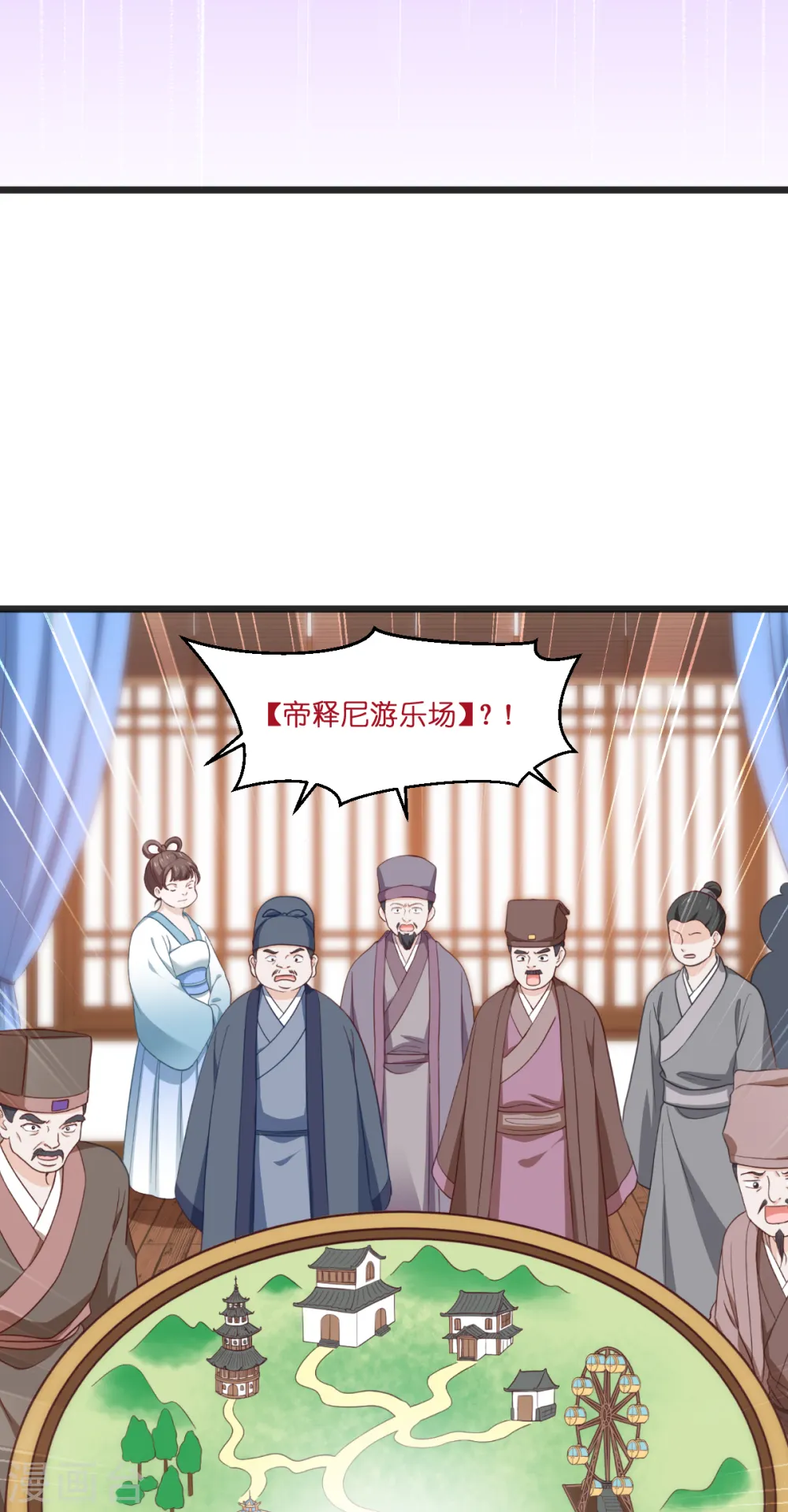 第33话 超赞的败家计划22