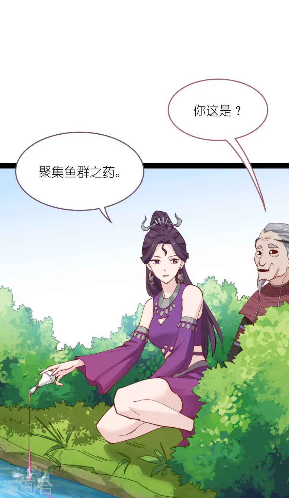 第54话 做好事不留名40