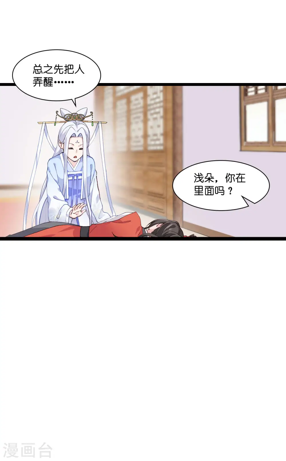 第8话 穿越了还要被催婚？！7