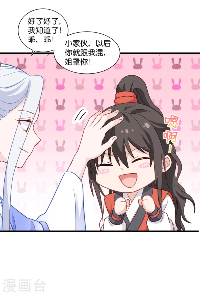 第16话 大小姐，会不会太快了！18