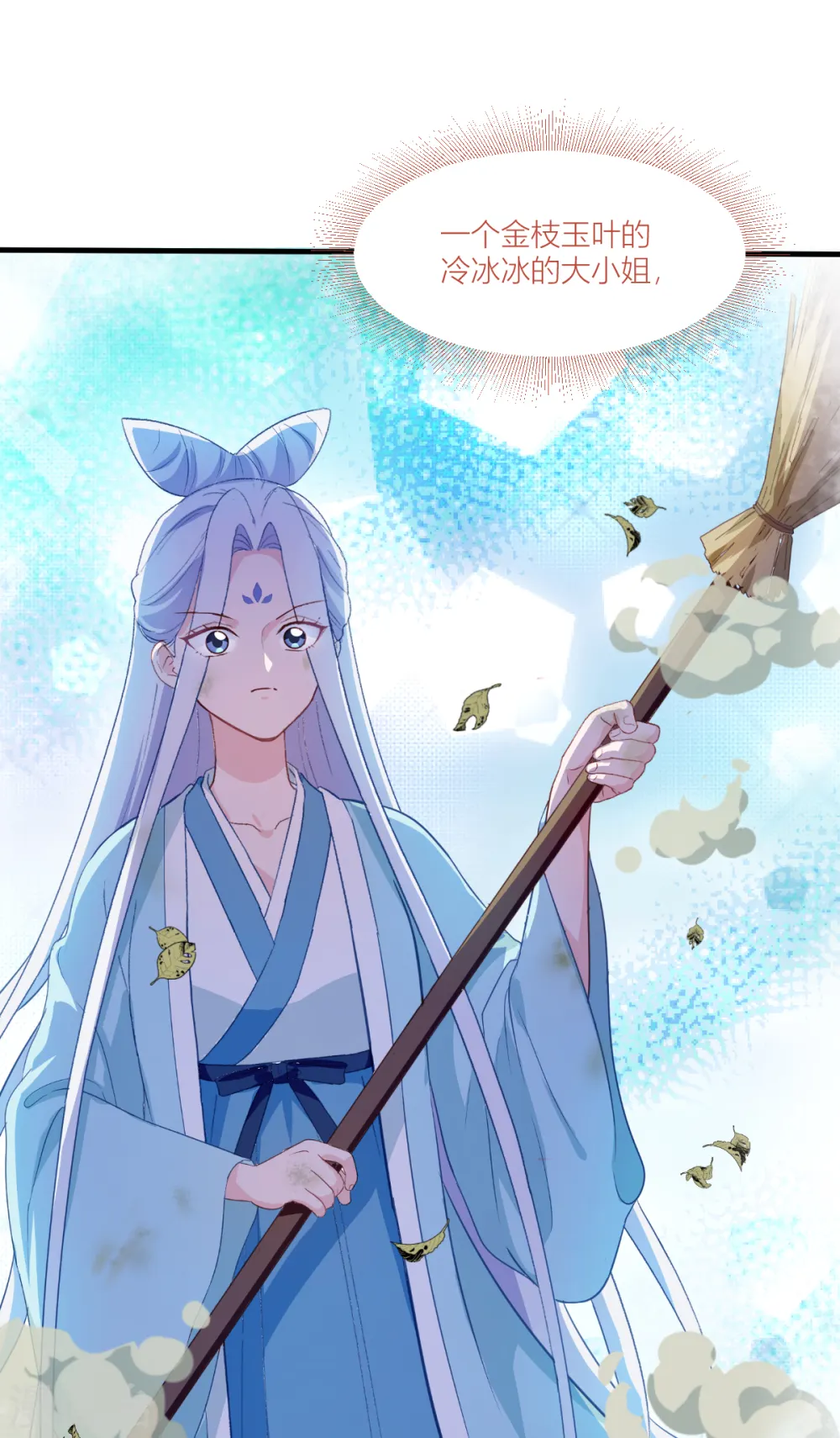 第14话 这就是女主？27