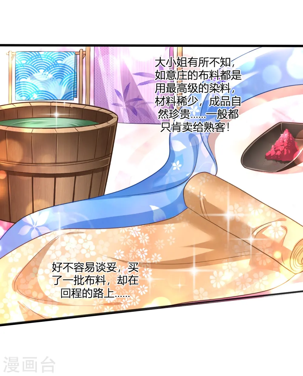 第19话 姐总算亏钱啦！15