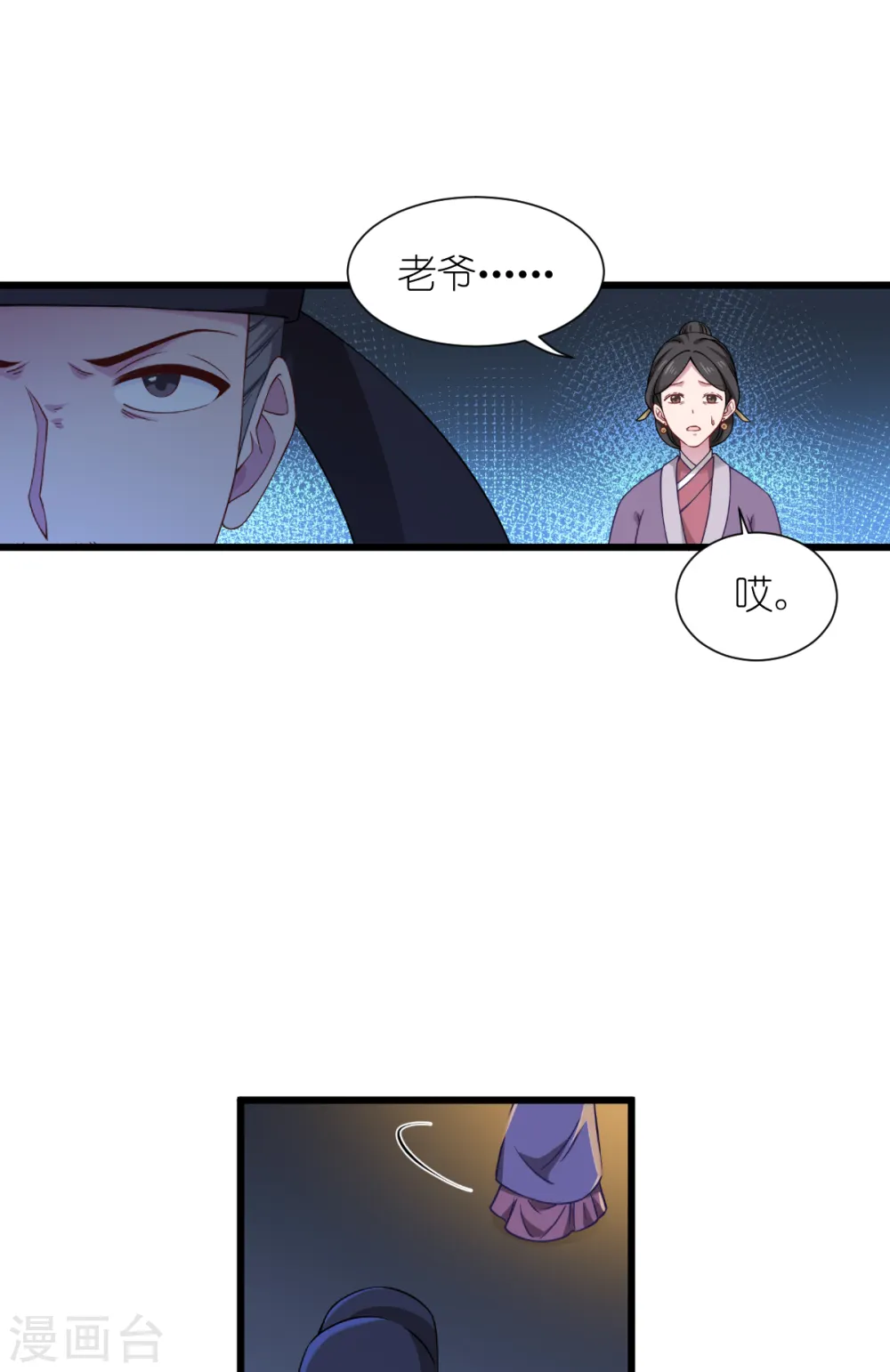 第49话 有家室的男人4