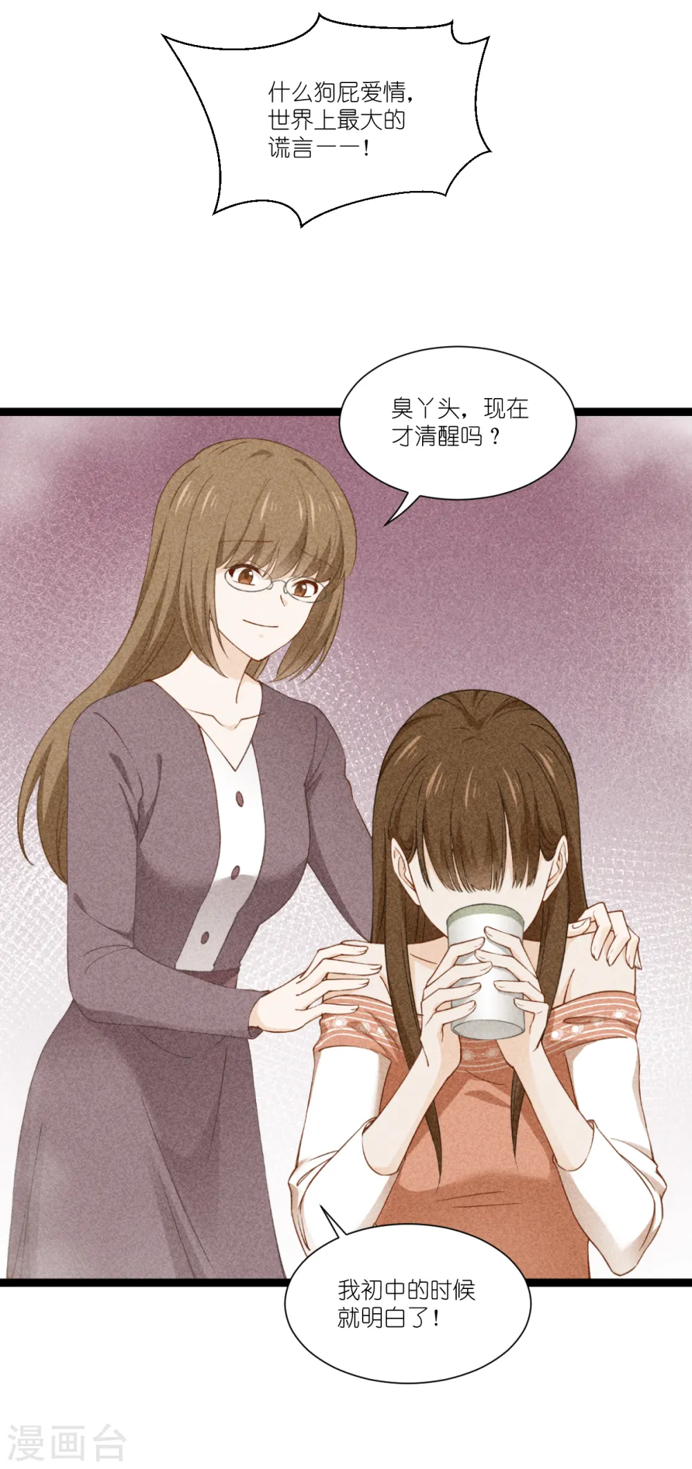 第47话 小朵的“贴心照料”5