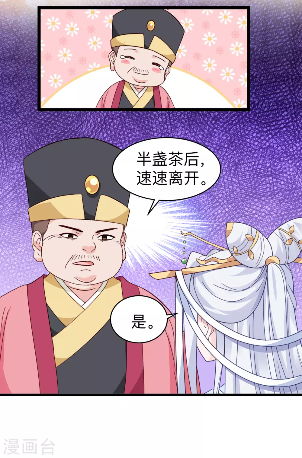 第2话 忽悠老父亲28