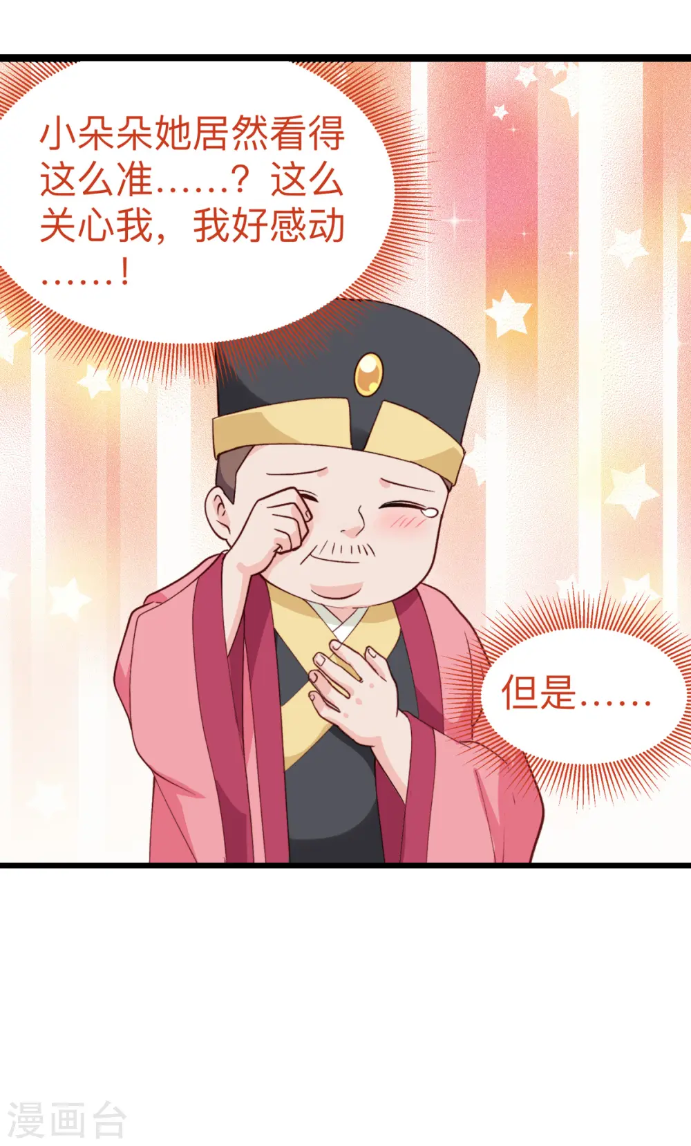 第2话 忽悠老父亲48