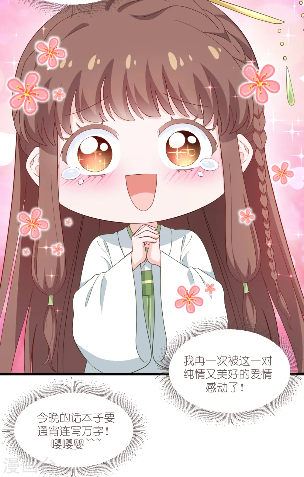 第36话 好霸道，好体贴25