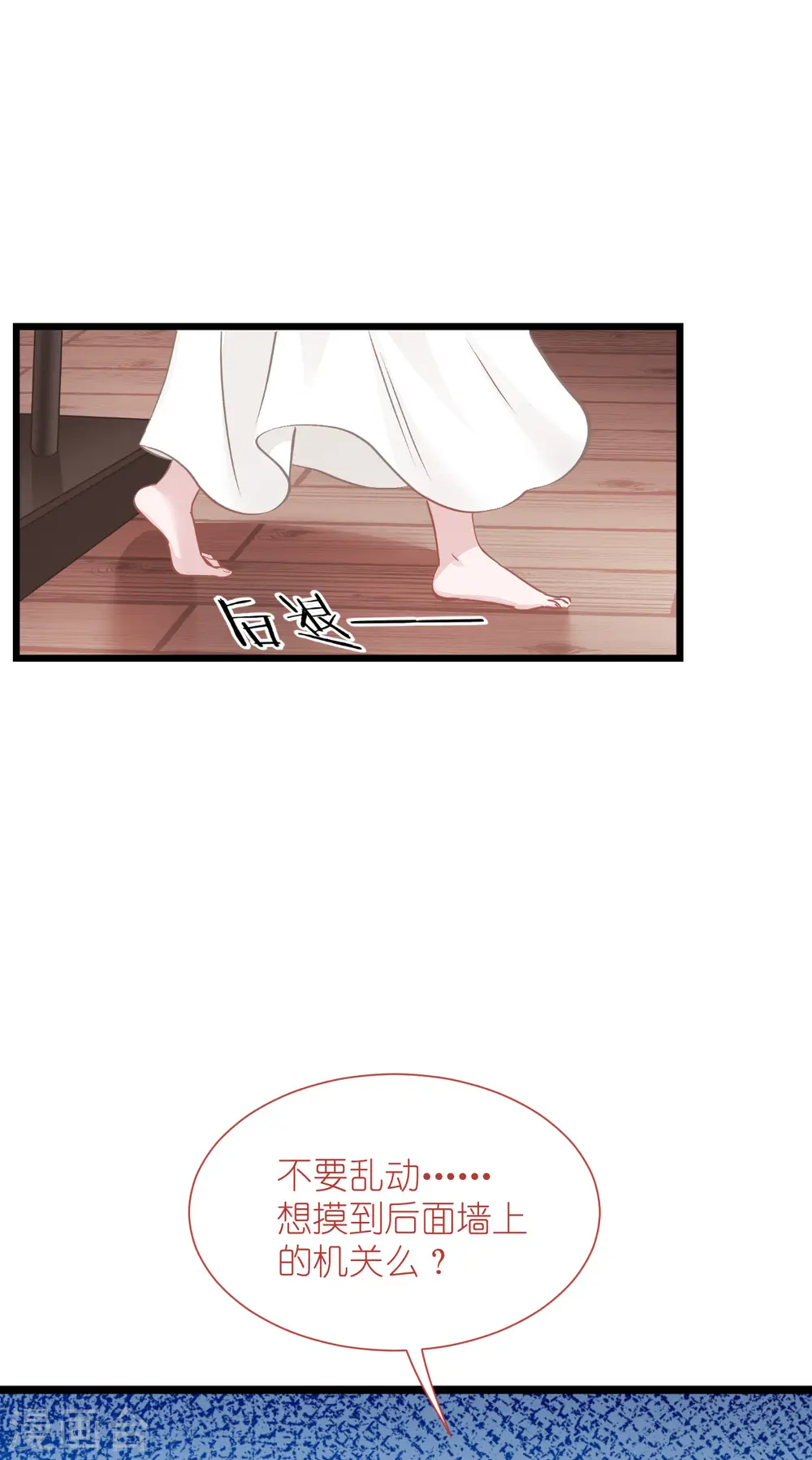 第65话 少女的闺房？！44