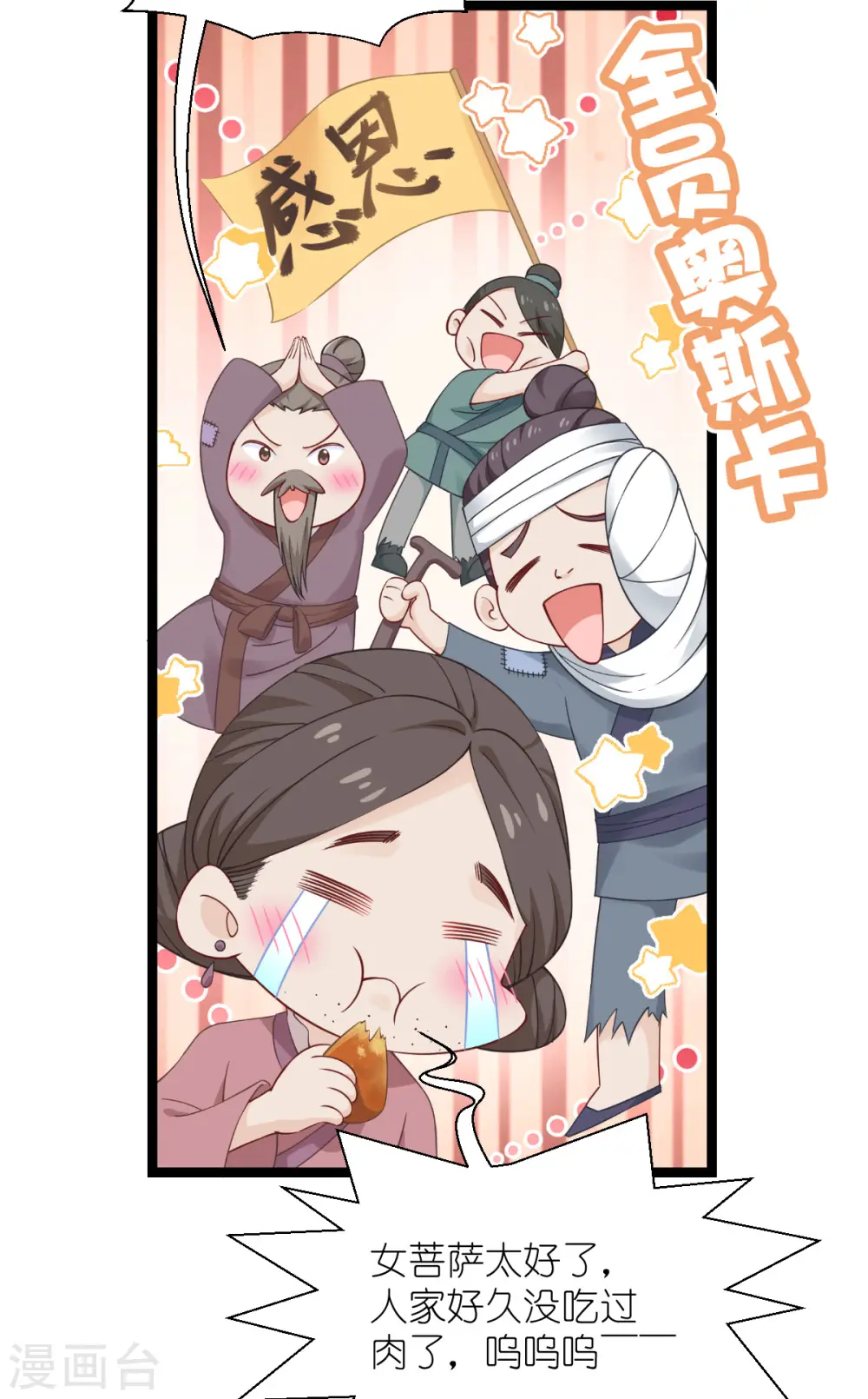 第50话 魔窟31