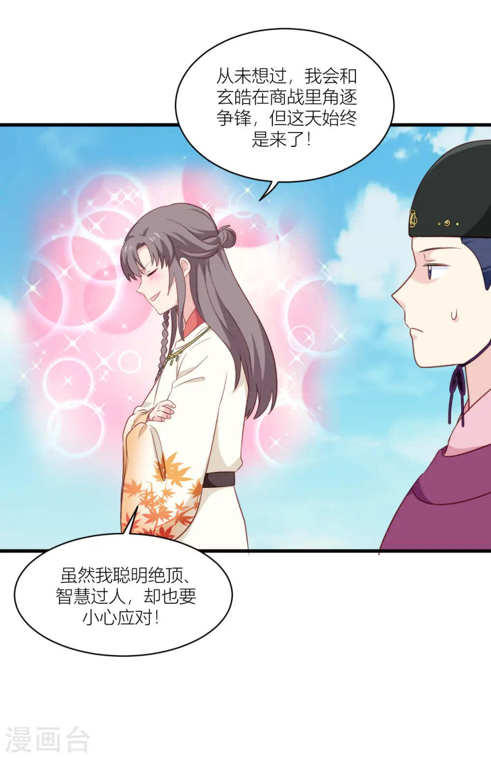 第20话 这才是真正的爱情啊~35