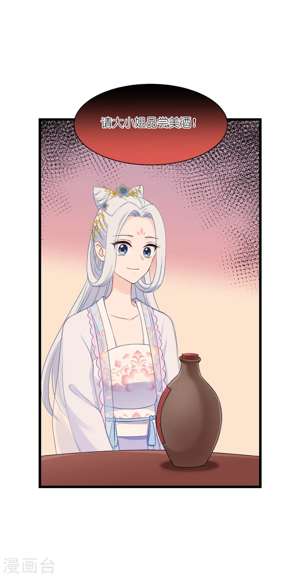第42话 旅途的开始35