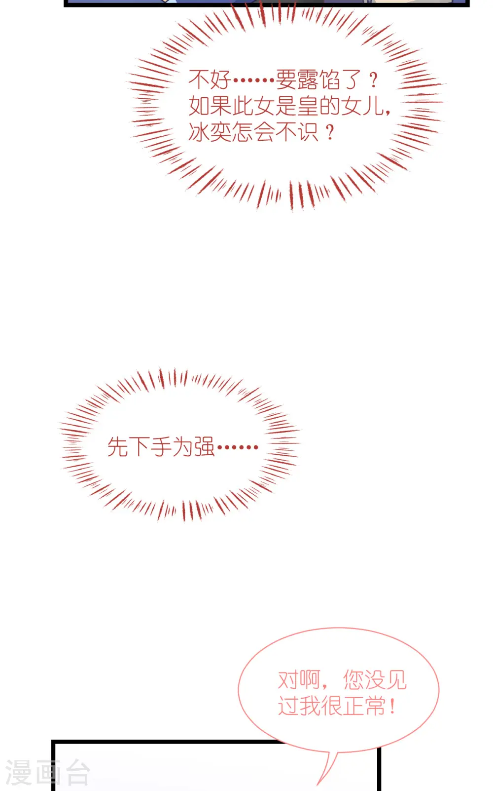 第65话 少女的闺房？！50