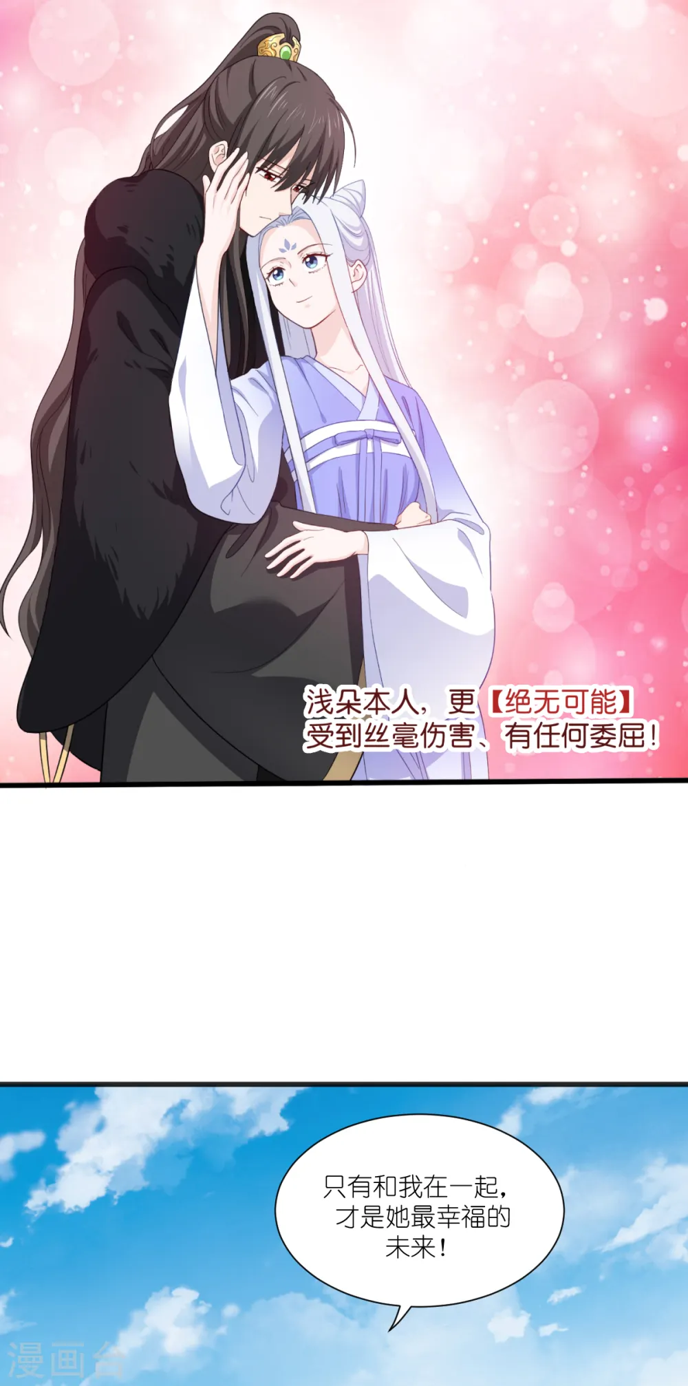 第32话 吾乃，暴君19