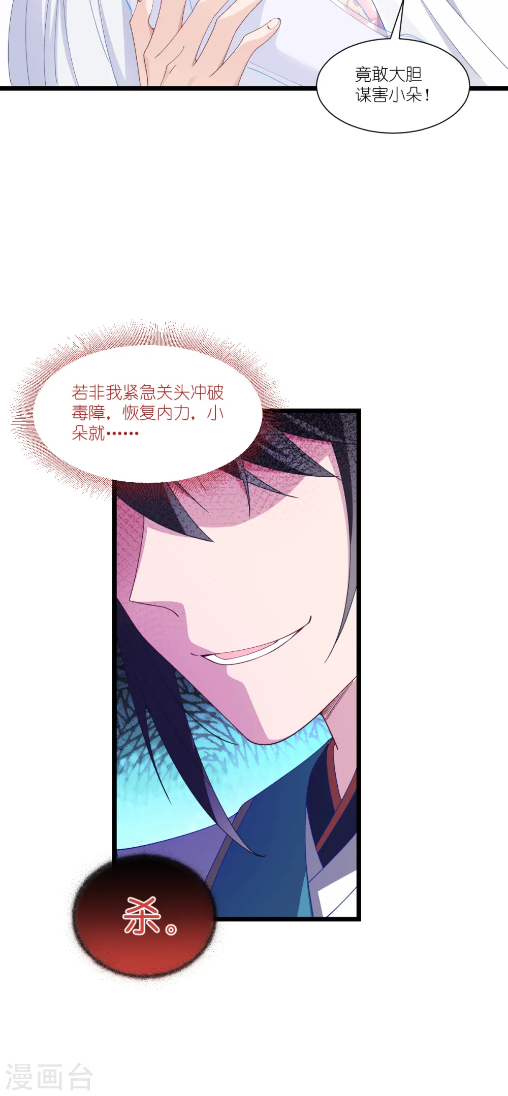 第48话 杀无赦122