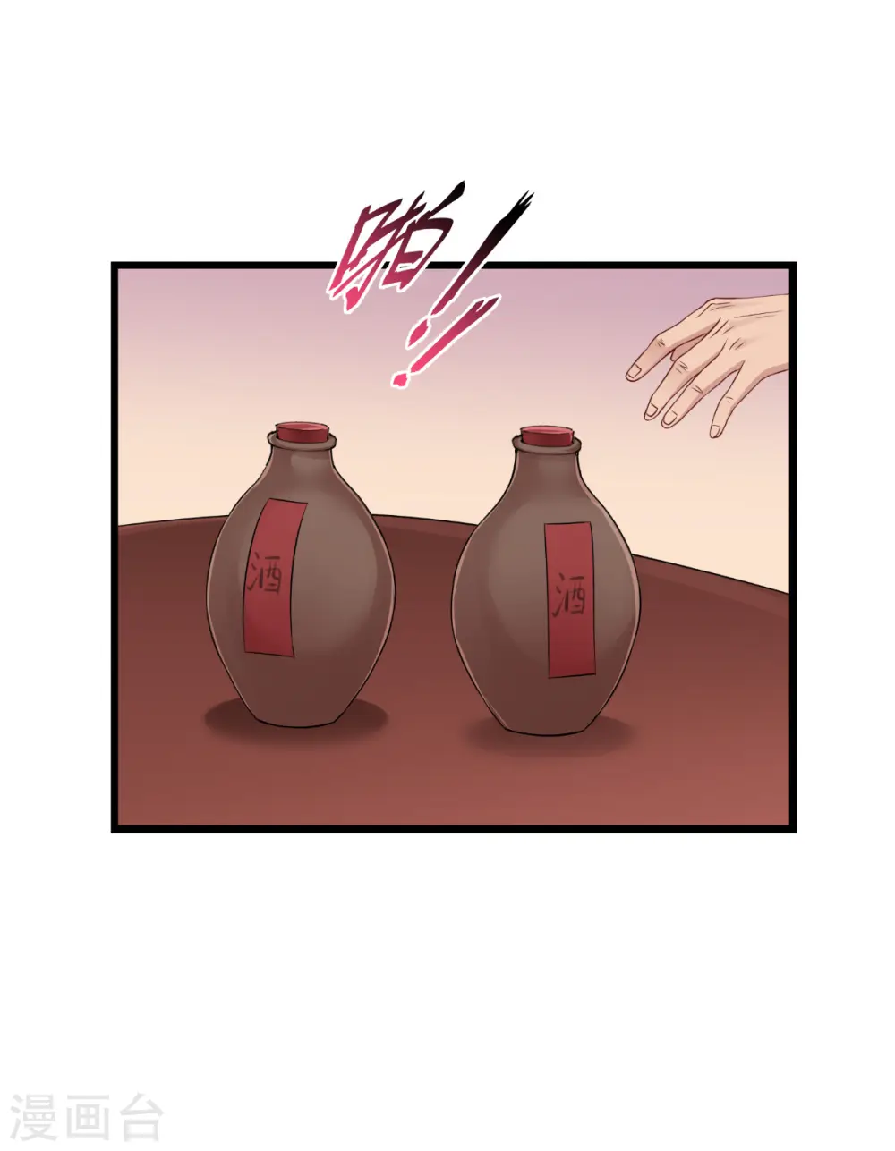 第42话 旅途的开始33