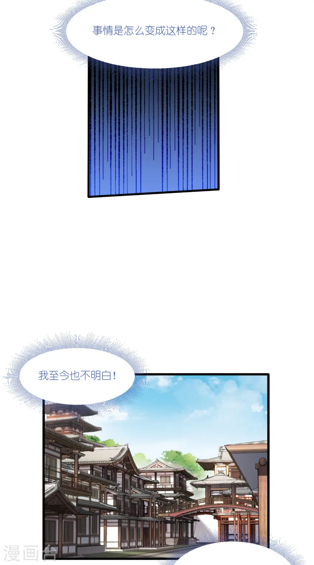 第42话 旅途的开始13
