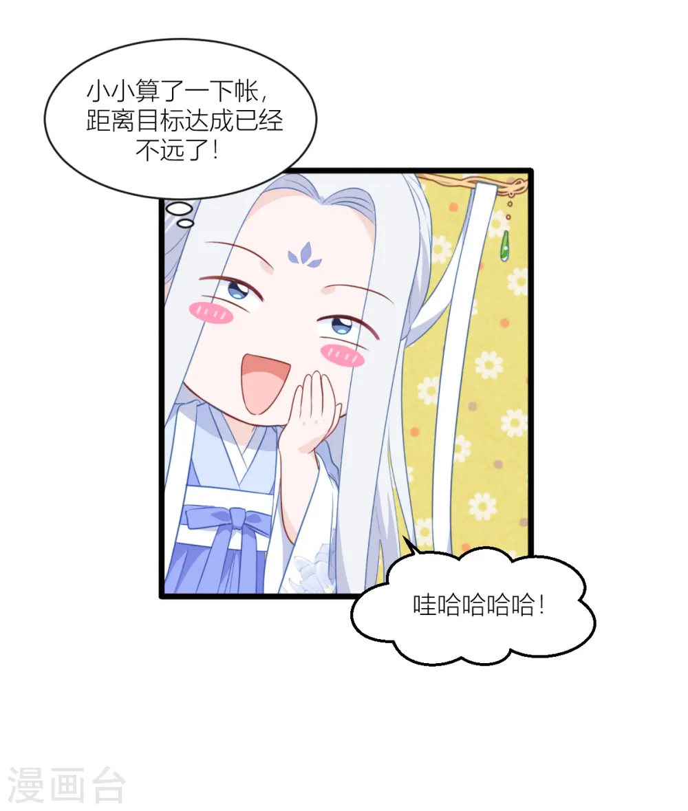 第20话 这才是真正的爱情啊~5
