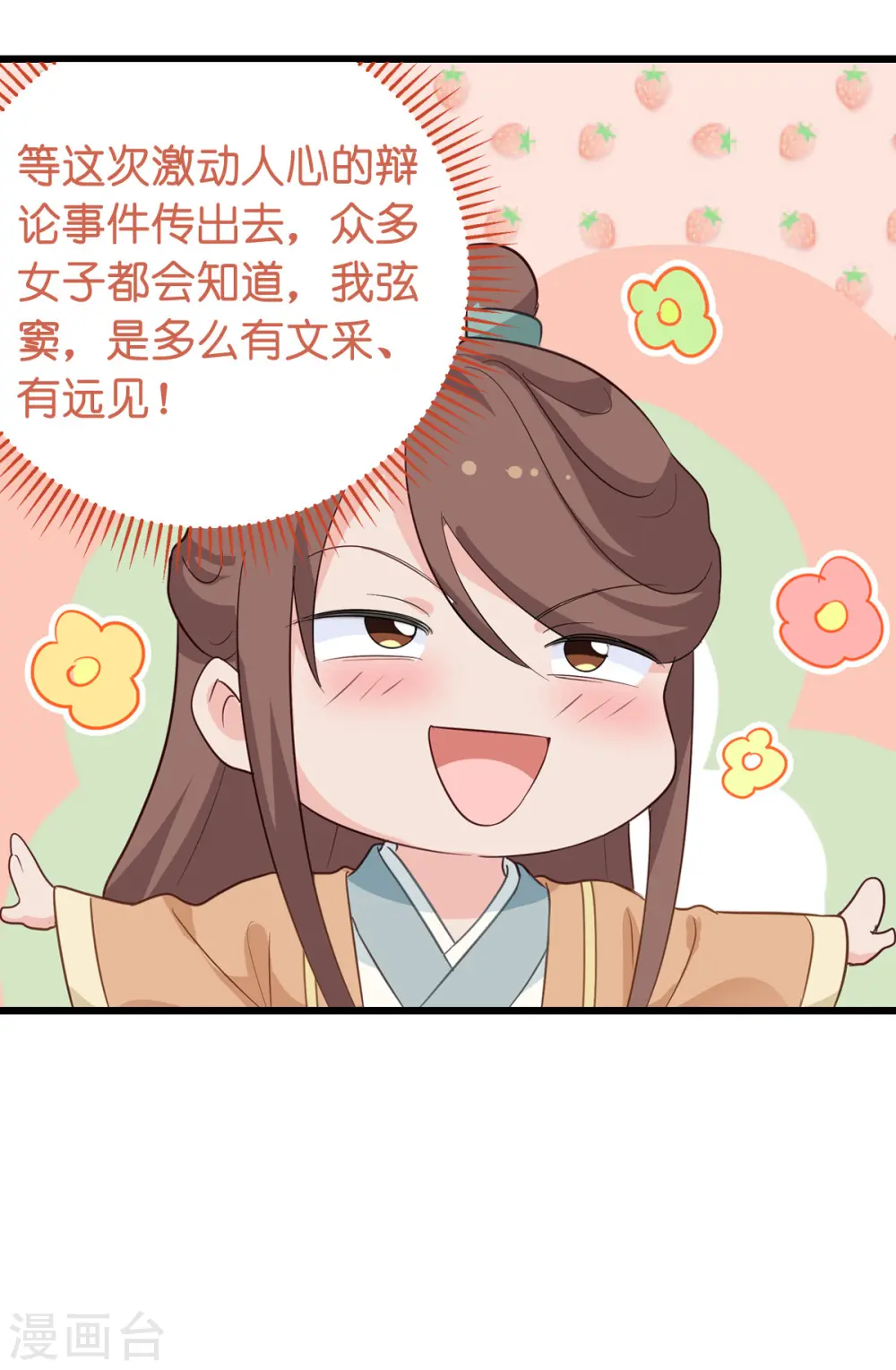 第3话 统统接管啦~42