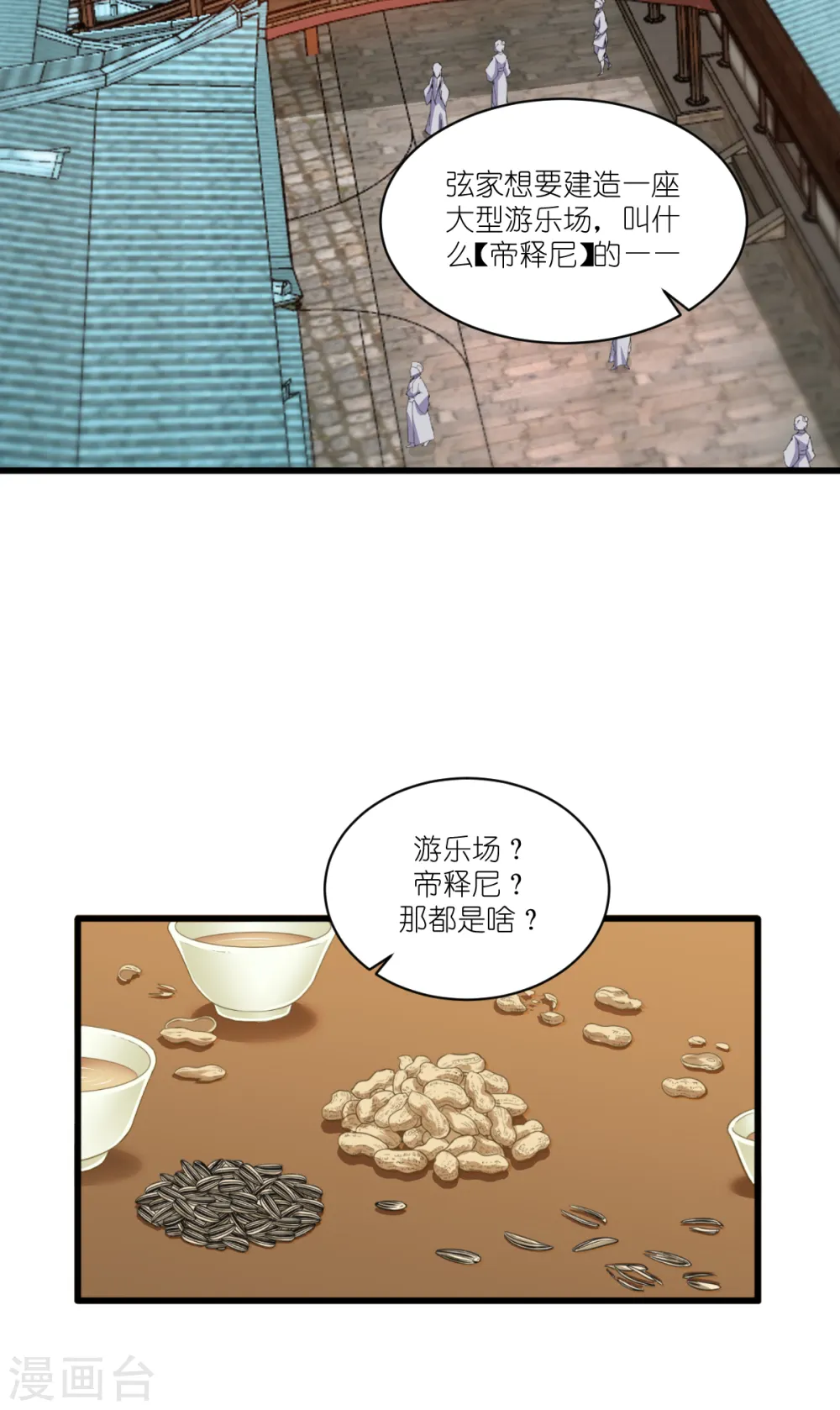第35话 新官上任3