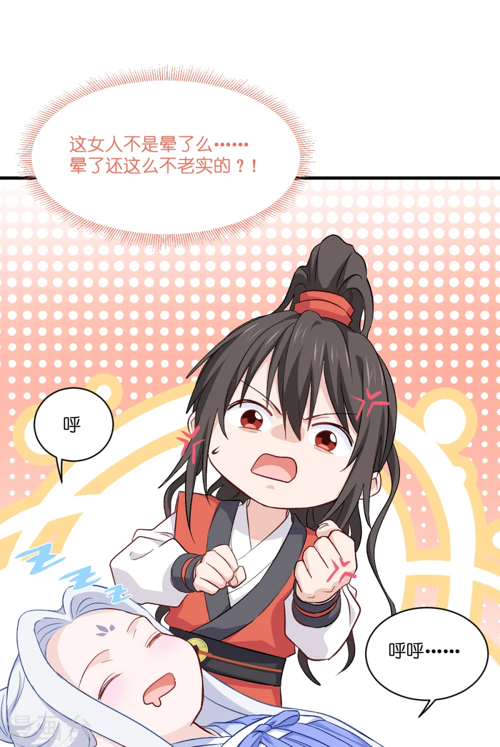 第15话 这女人，好烦！13