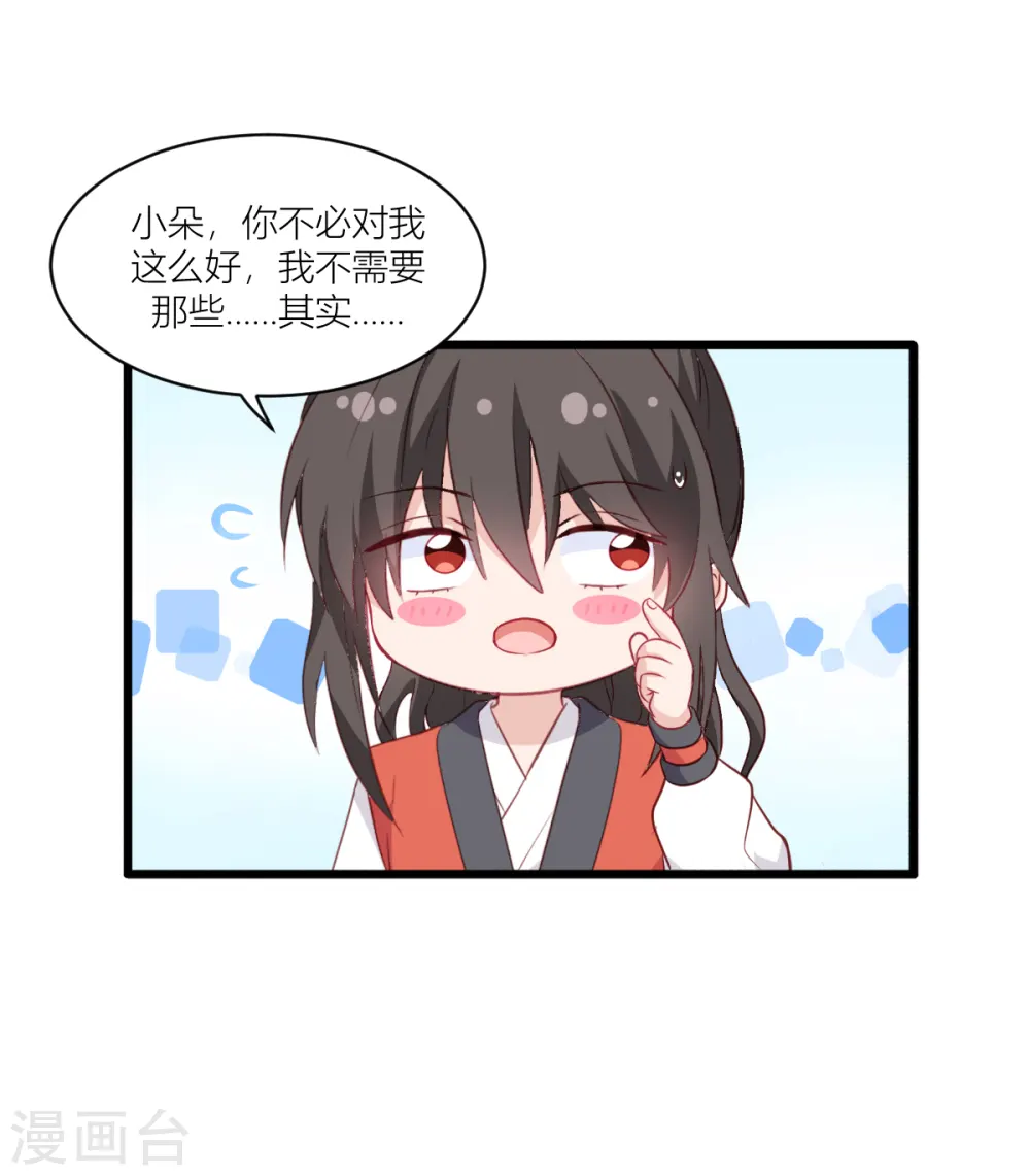 第20话 这才是真正的爱情啊~16
