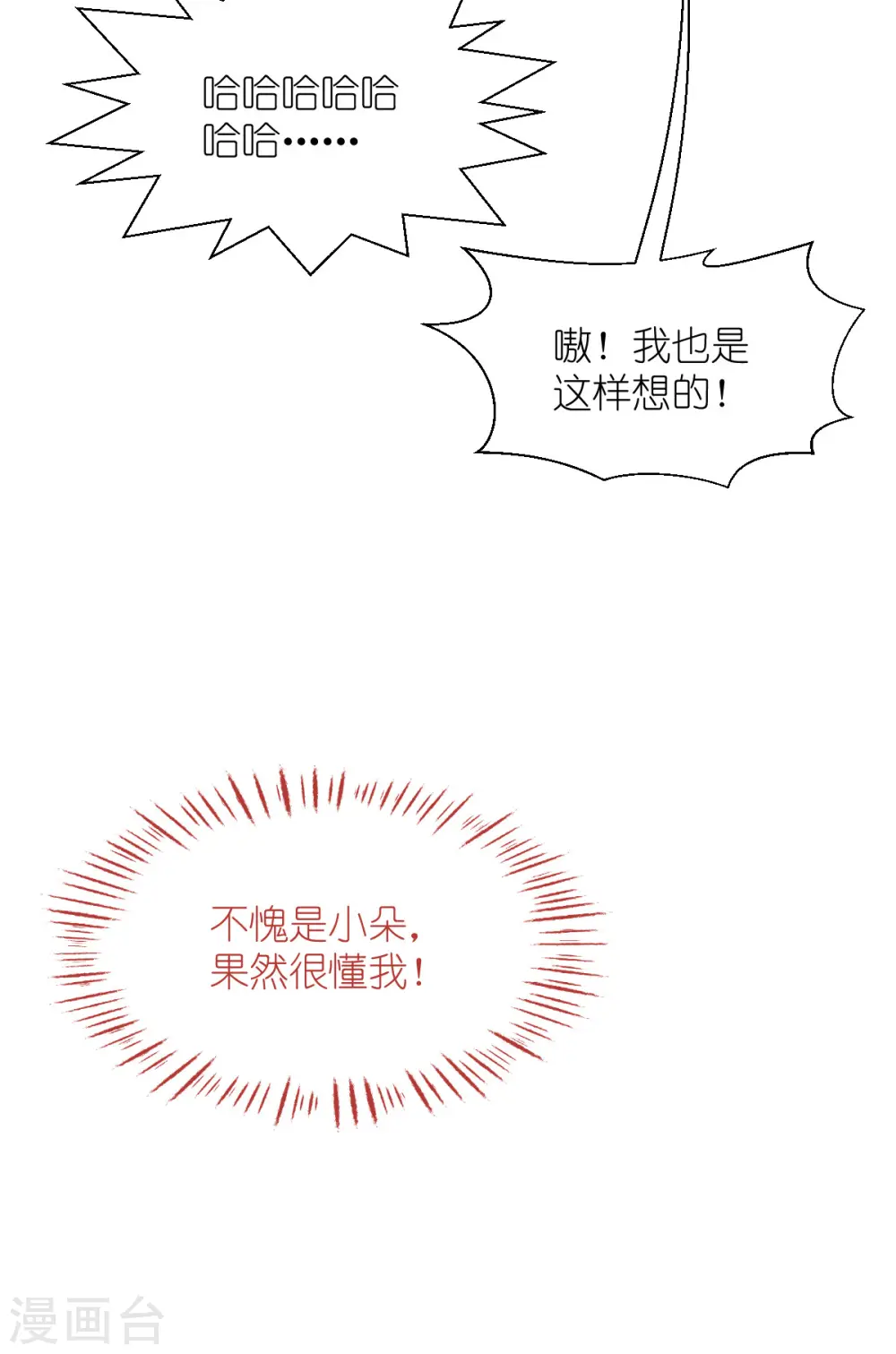 第58话 你好，结芬！26