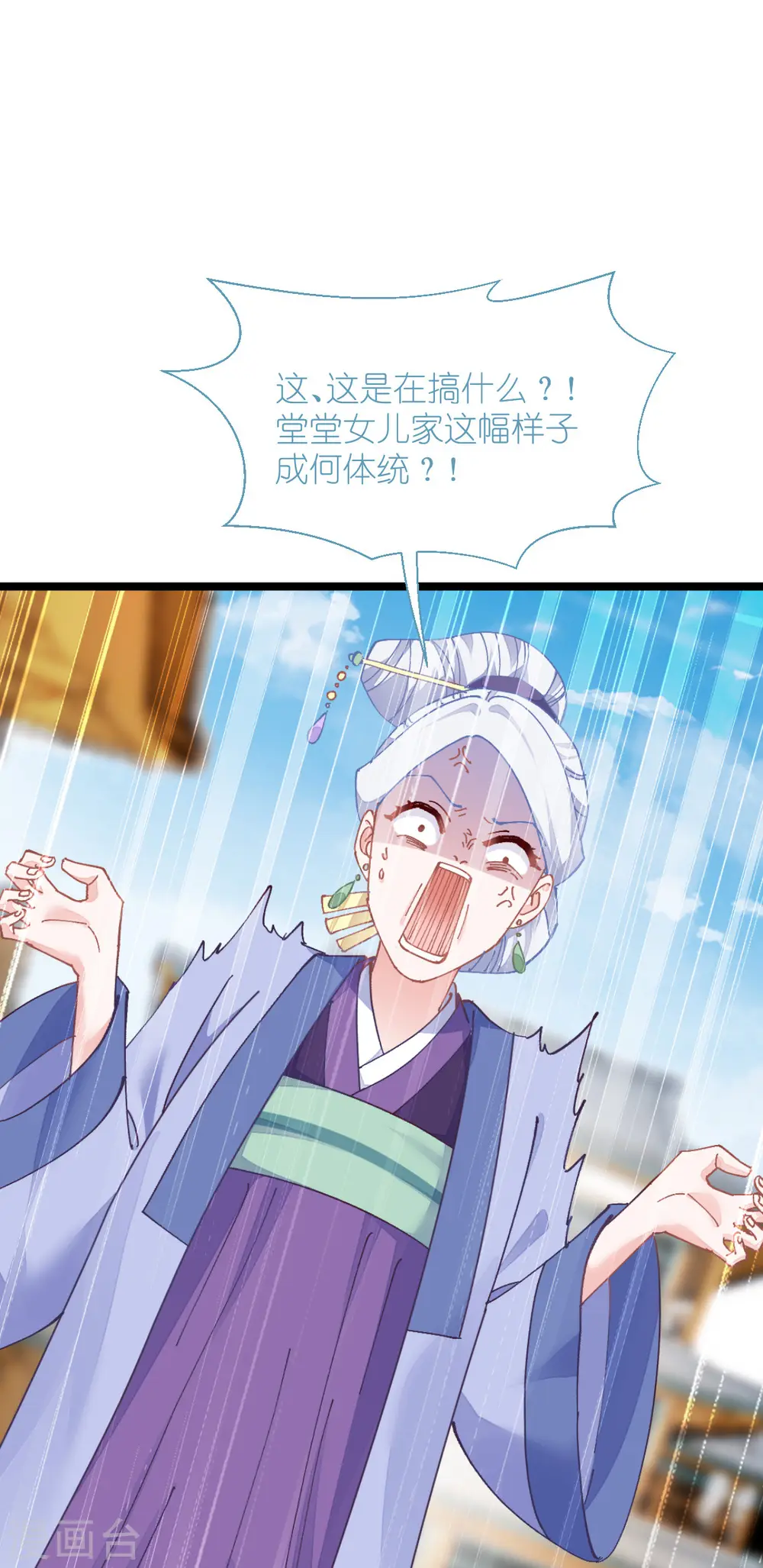 第70话 守护爱情小分队，出动！21