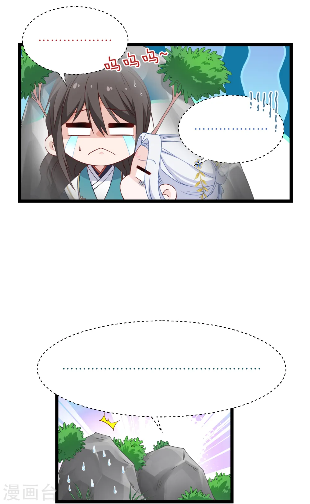 第45话 另一股势力16