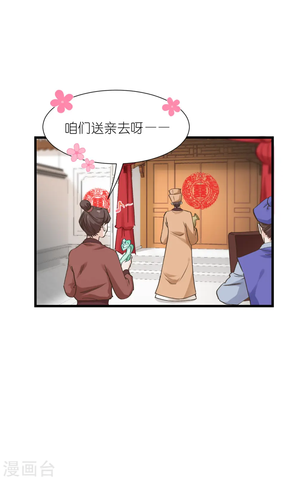 第59话 你愿意嫁给我吗29