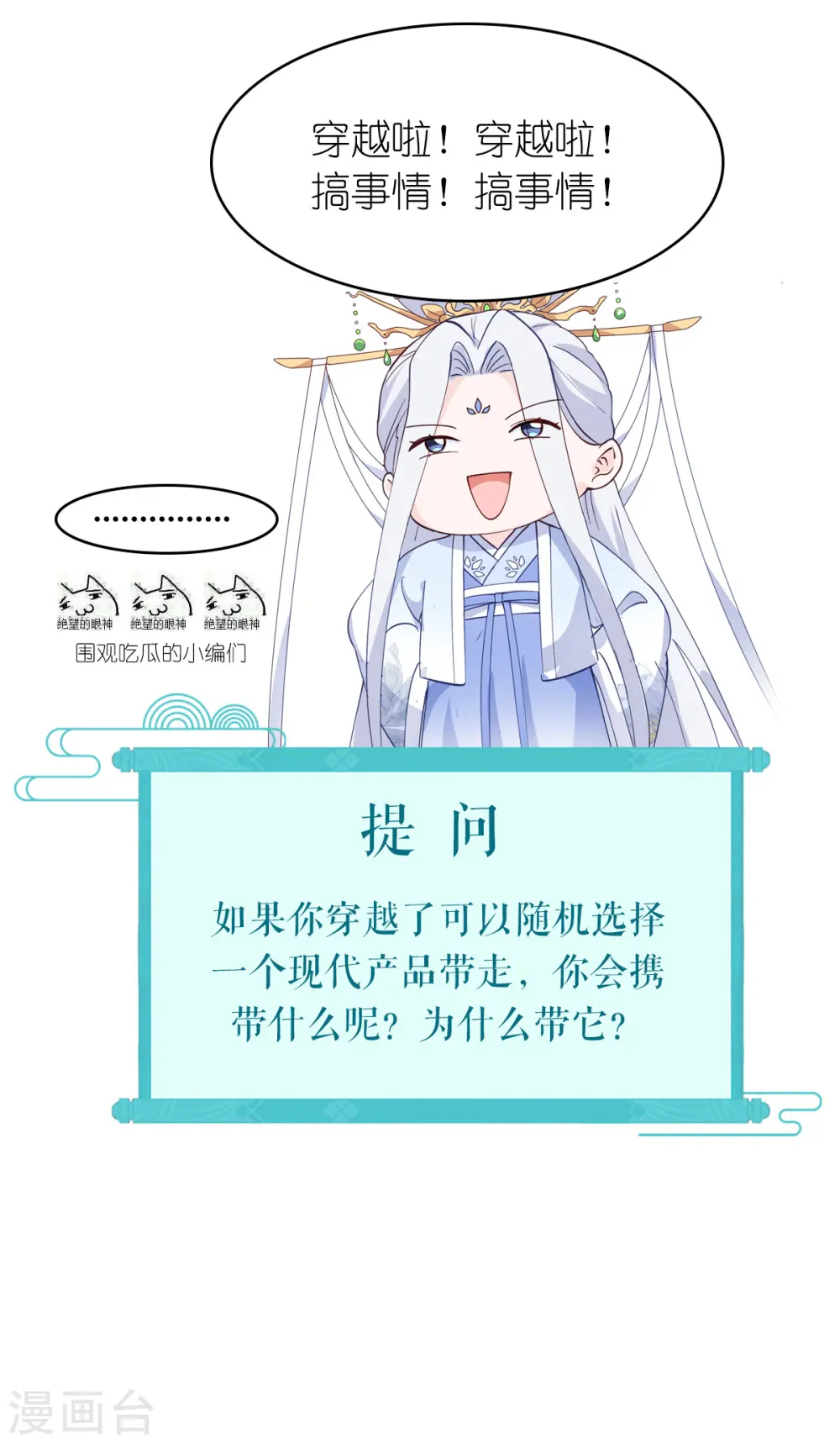 第1话 钱！花不完了怎么办？67
