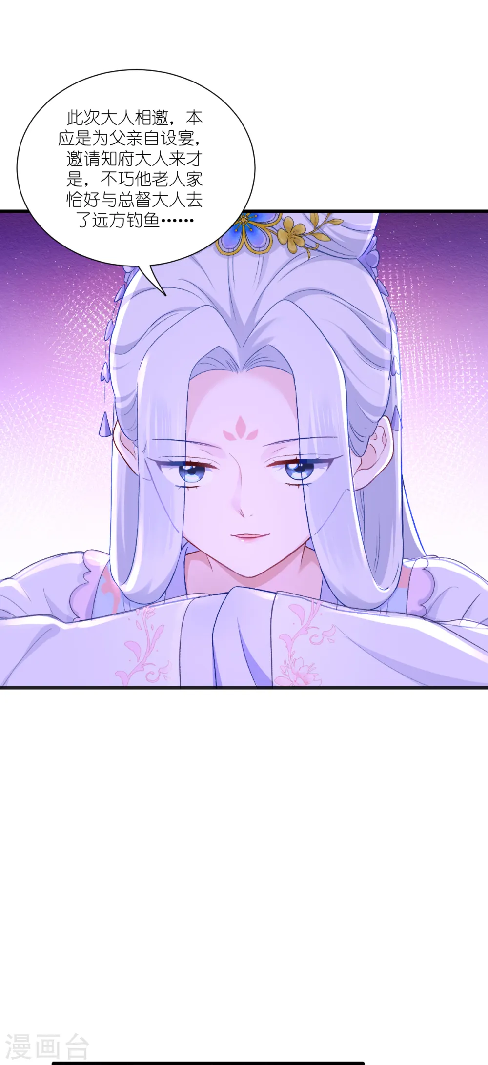 第40话 不知好歹14