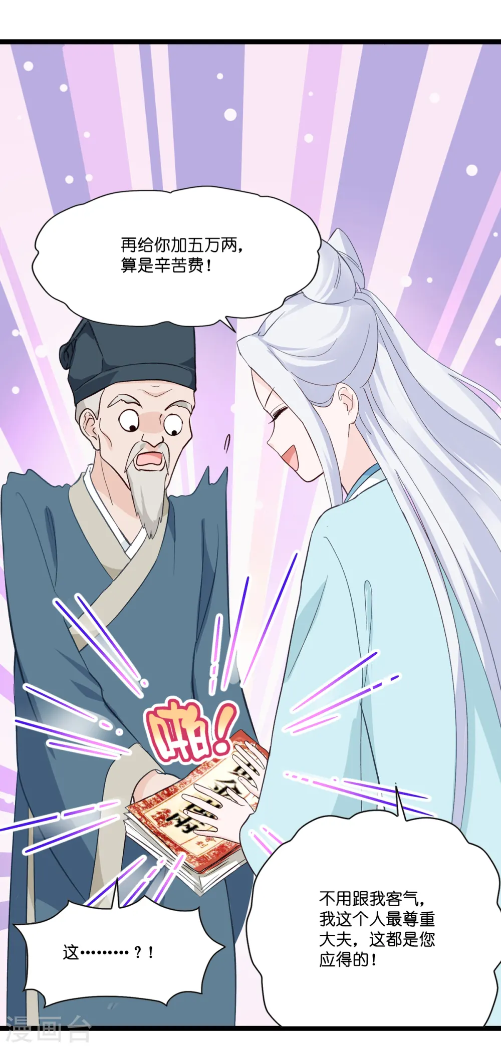 第5话 倒让本王起了兴致~23