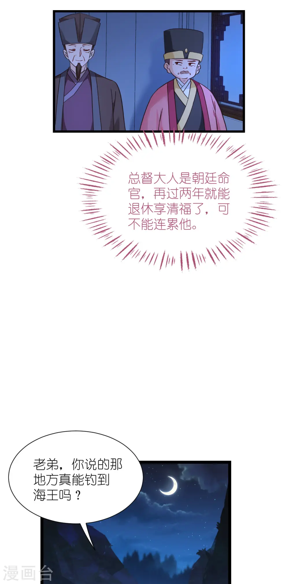 第59话 你愿意嫁给我吗12