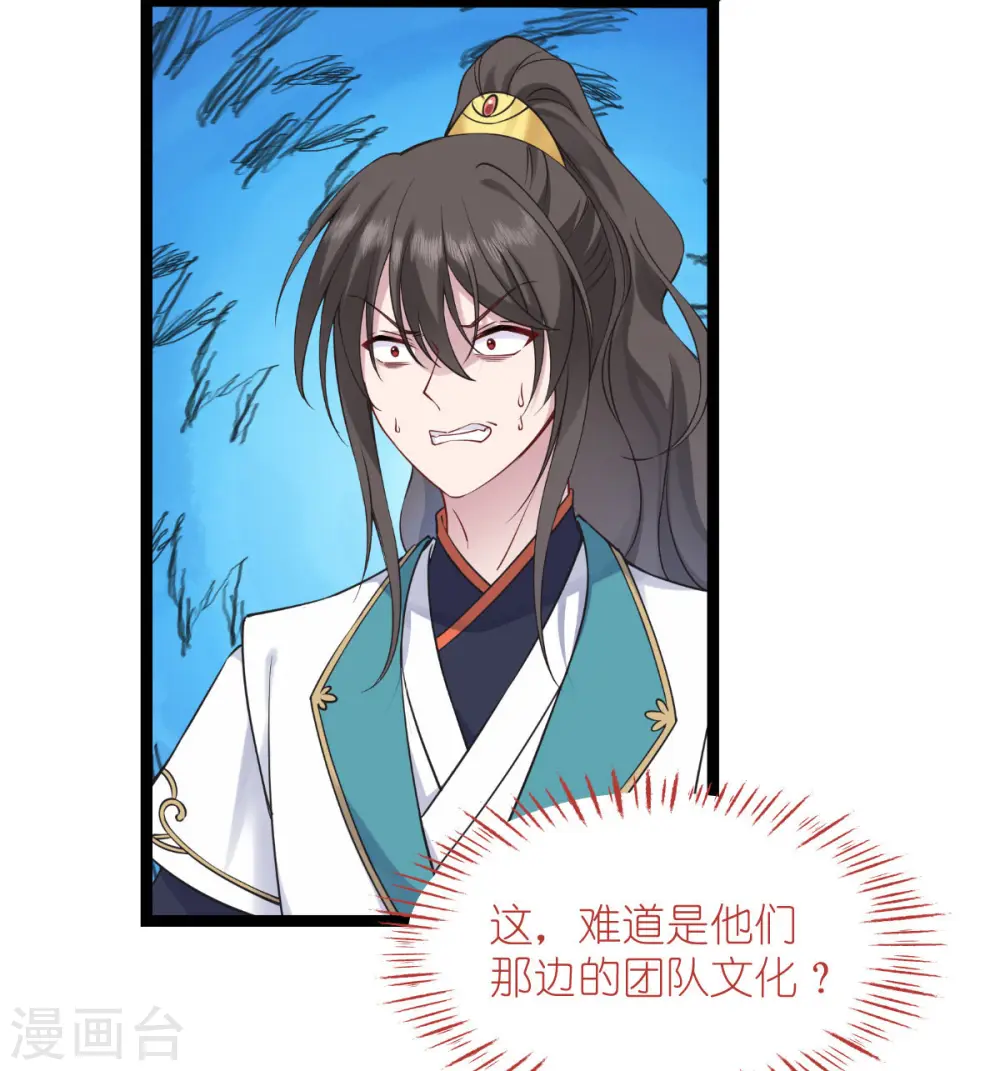 第61话 这是什么团队文化？？14